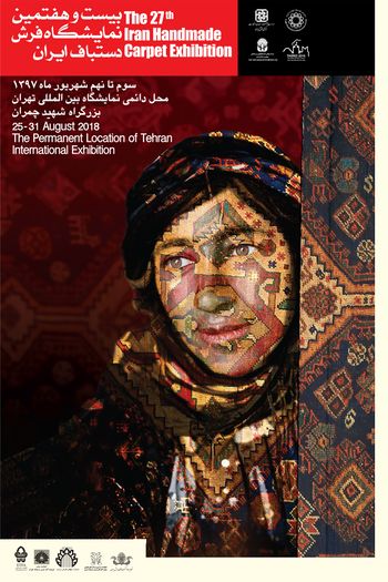 Iran Handmade Carpet Exhabition-27-WikiRug.jpg