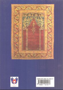 Oriental Rug Symbols 1-John Train-WikiRug.jpg