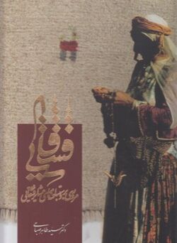 Qashqai-Taher Sabahi-WikiRug.jpg