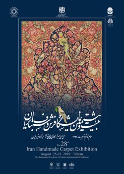 Iran Handmade Carpet Exhabition-28-WikiRug.jpg